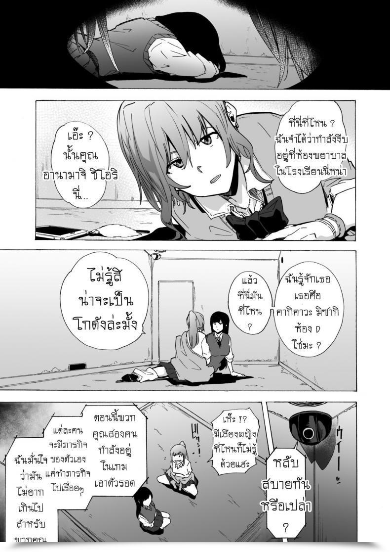Doujin Hidarikiki Kizuki Rei Sport Of Bitches Vol. 1 โดจินแปลไทย 3