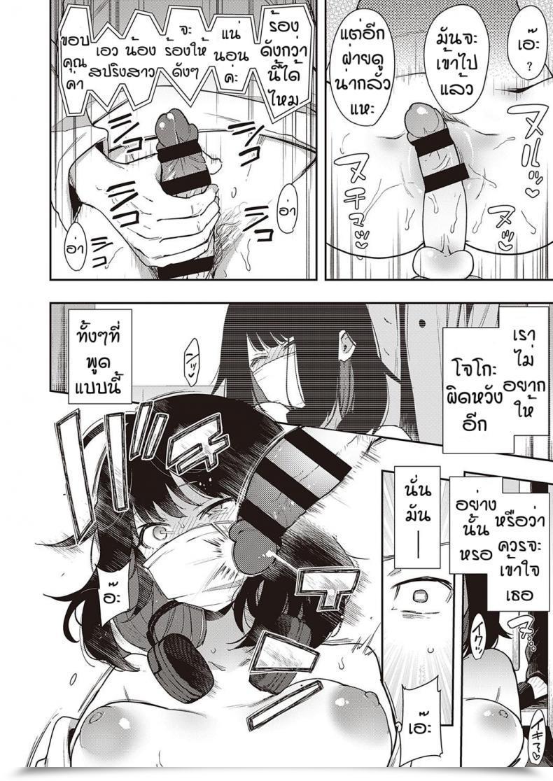 Doujin Indo Curry Chyouko โดจินแปลไทย 31