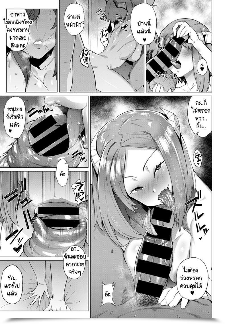 Doujin Wokasiya Mamu Mama No Makoto Saki-San โดจินแปลไทย 49