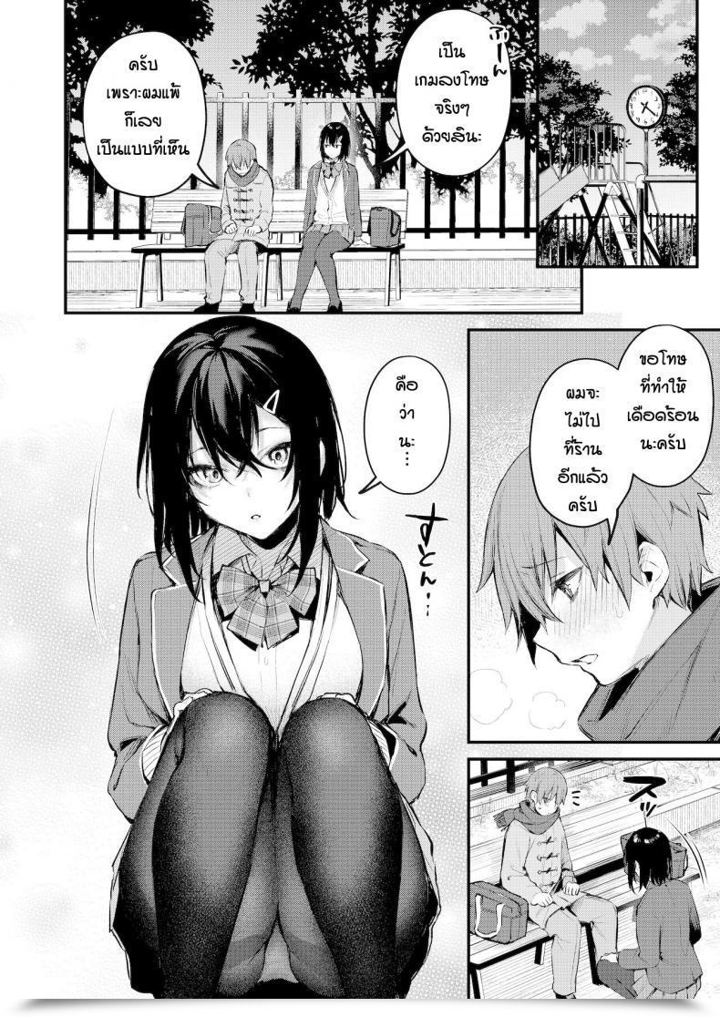 Doujin Danimaru Batsu Gemu De Onechan To โดจินแปลไทย 7