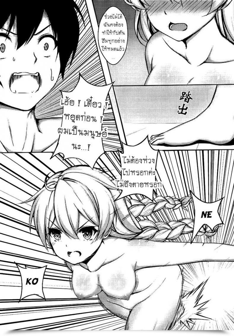Doujin Gunnjou Kiana Onsenjiken Kiana'S Onsen Incident Houkai Affect 3 โดจินแปลไทย 11