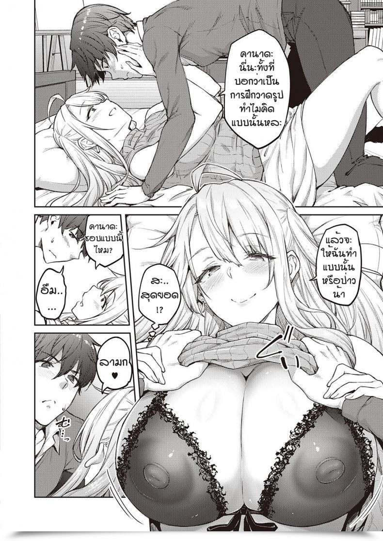 Doujin Hiroya Karakawasenai Yo Tachihanasan โดจินแปลไทย 11