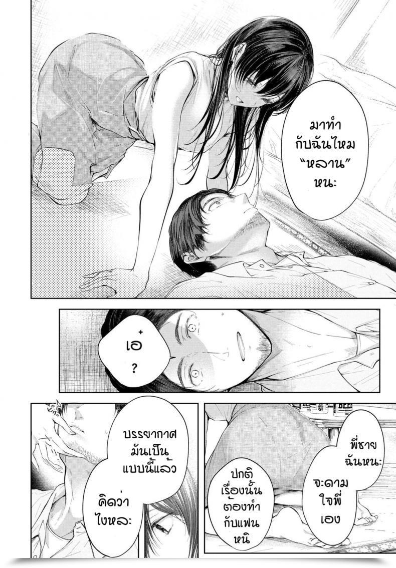 Doujin Koshino Gap In A Single โดจินแปลไทย 7