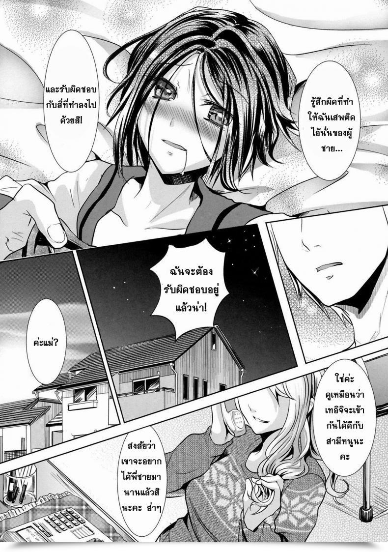 Doujin Hashish Shimaji Gitei Otoshi -Anten Hen- | Trap- Youthful Brother-In-Law Battle Quantity Vol. 1 โดจินแปลไทย 57
