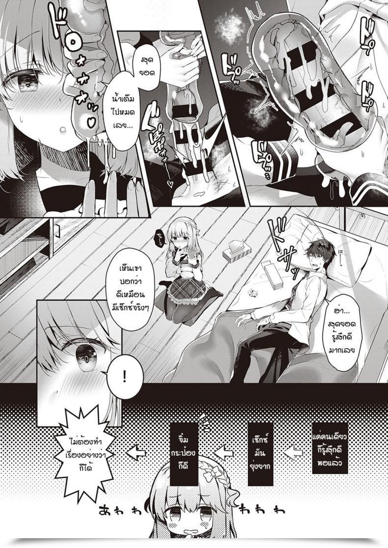 Doujin Takashina Asahi Osanajimi De Koibito To Onaho De Asoba โดจินแปลไทย 17