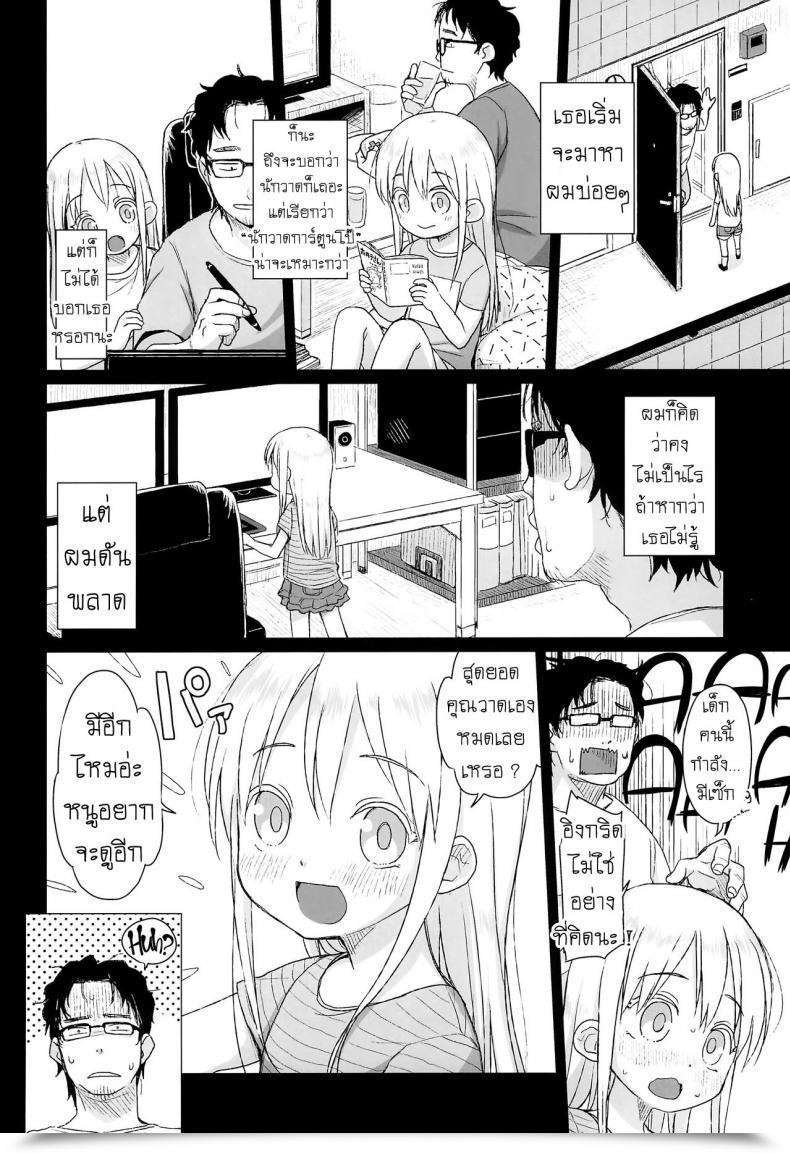 Doujin Shichiten Battou Miyasaka Takaji Uchi No Tonari No Shougakusei Wa Kinpatsu Hekigan Ecchi-Zuki The Blonde-Haired, Blue-Eyed Elementary Schooler Subsequent Door Loves Intercourse โดจินแปลไทย 9