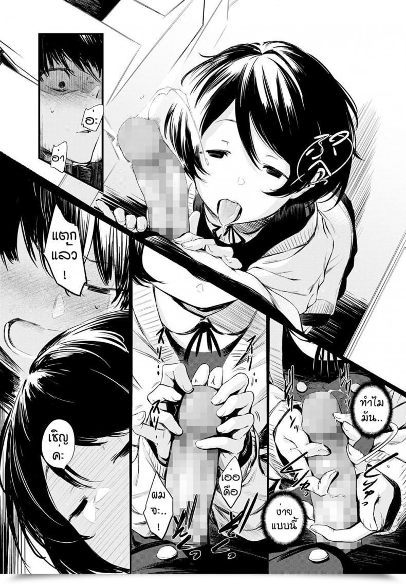 Doujin Haguruma Toshoiin-San No Ura Menu โดจินแปลไทย 19