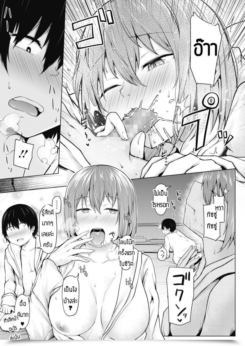 Doujin Nekono Fuguri Kasanaru Shisen โดจินแปลไทย 21