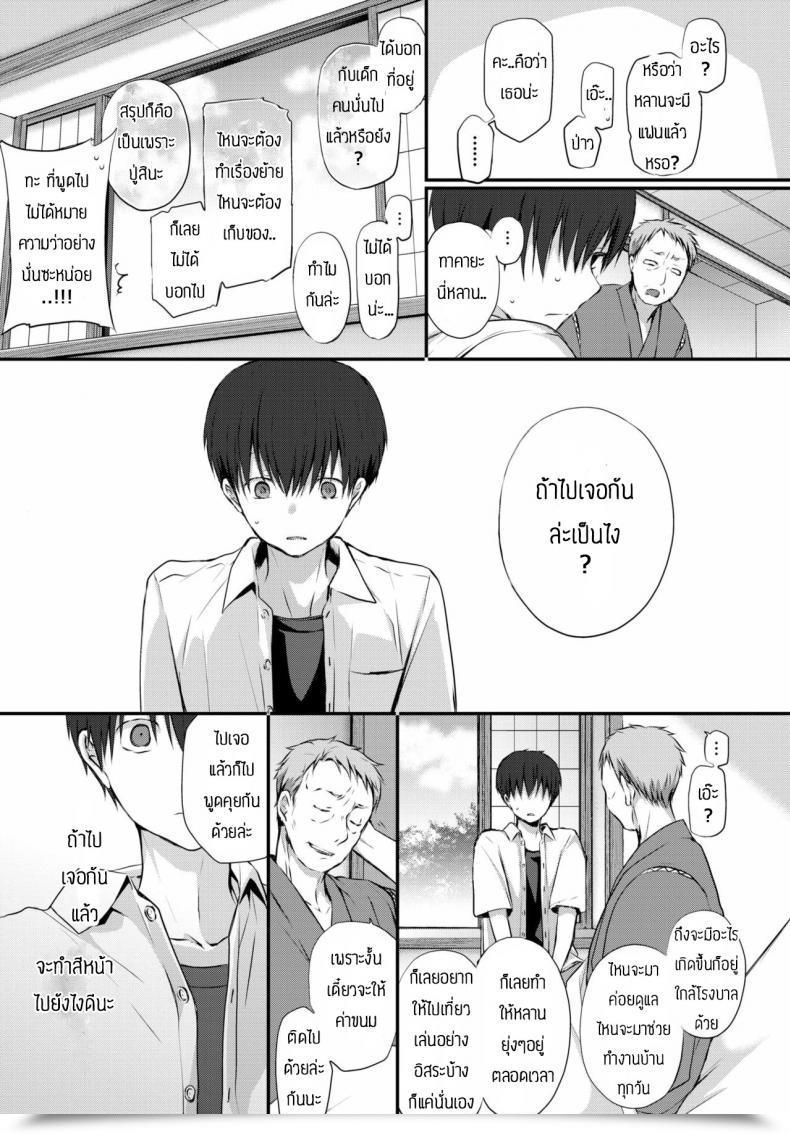 Doujin Nanigawa Rui Morning Rose โดจินแปลไทย 5