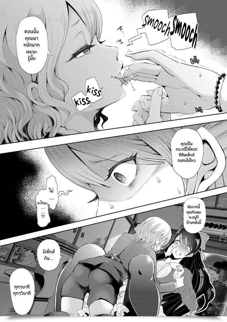 Doujin Shomu Kioku Reminiscence โดจินแปลไทย 13