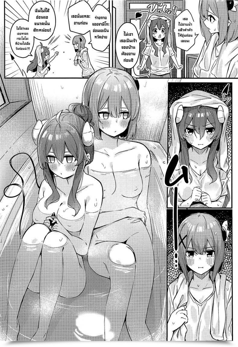 Doujin Bochi Bochi No Ki Borusiti Mazoku No Usui Sho Machikado Mazoku โดจินแปลไทย 17