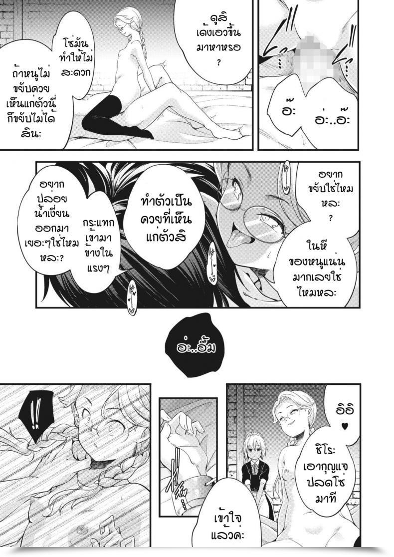 Doujin Yamazaki Kazuma Ingoto โดจินแปลไทย 33