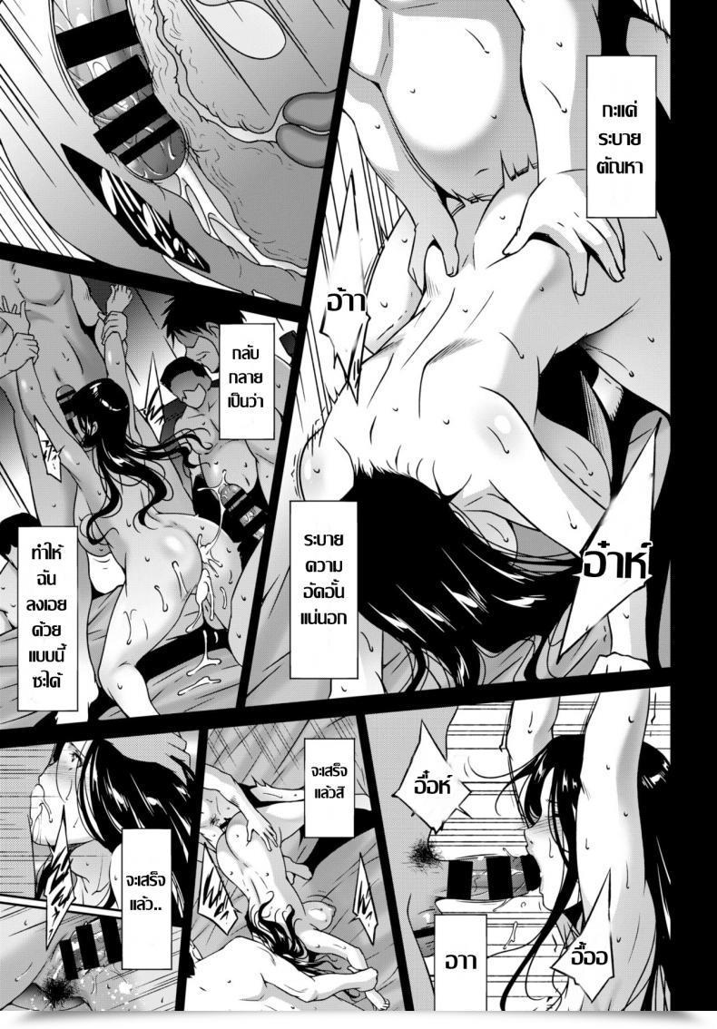 Doujin Touma Itsuki Ta Ga Tame Ni Tsuma Wa Naku โดจินแปลไทย 29