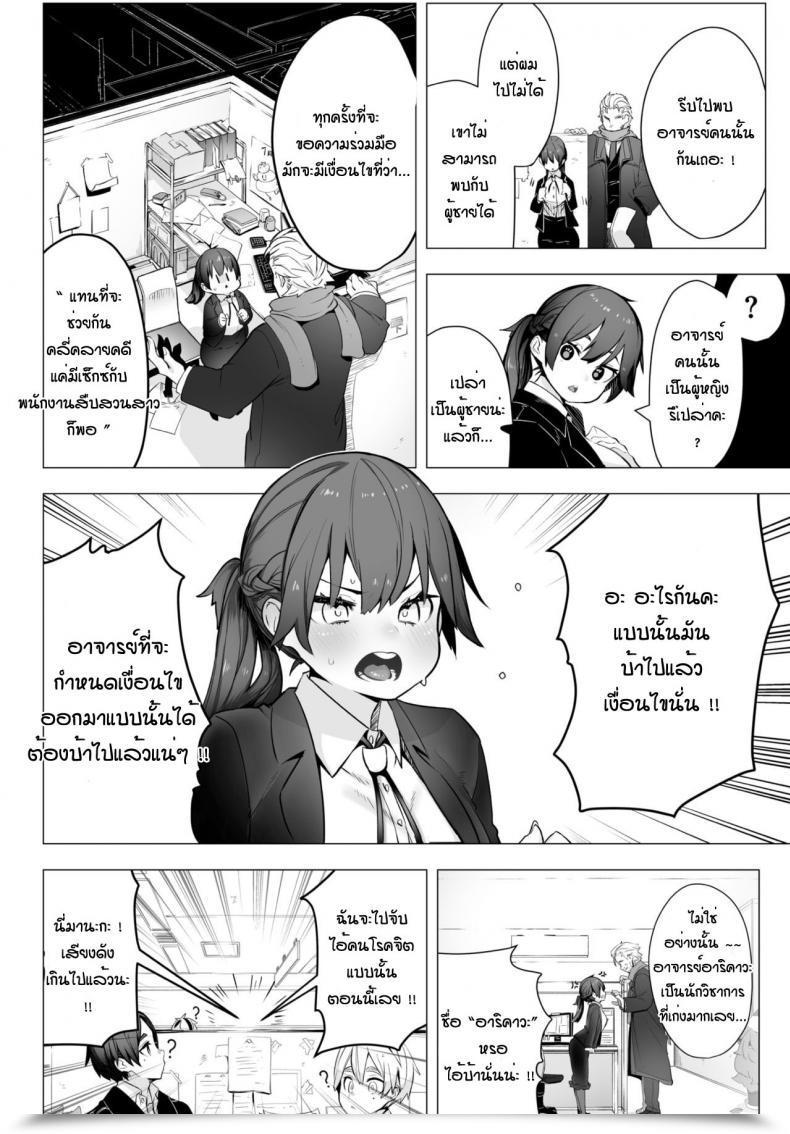 Doujin Shimohara Tokyo Black Field -Do-S Kyoujyu No Nanjiken Report โดจินแปลไทย 5