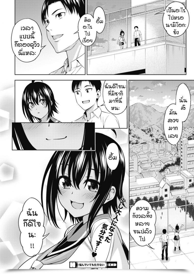 Doujin Asuhiro Nayan Demo Shikatanai โดจินแปลไทย 43