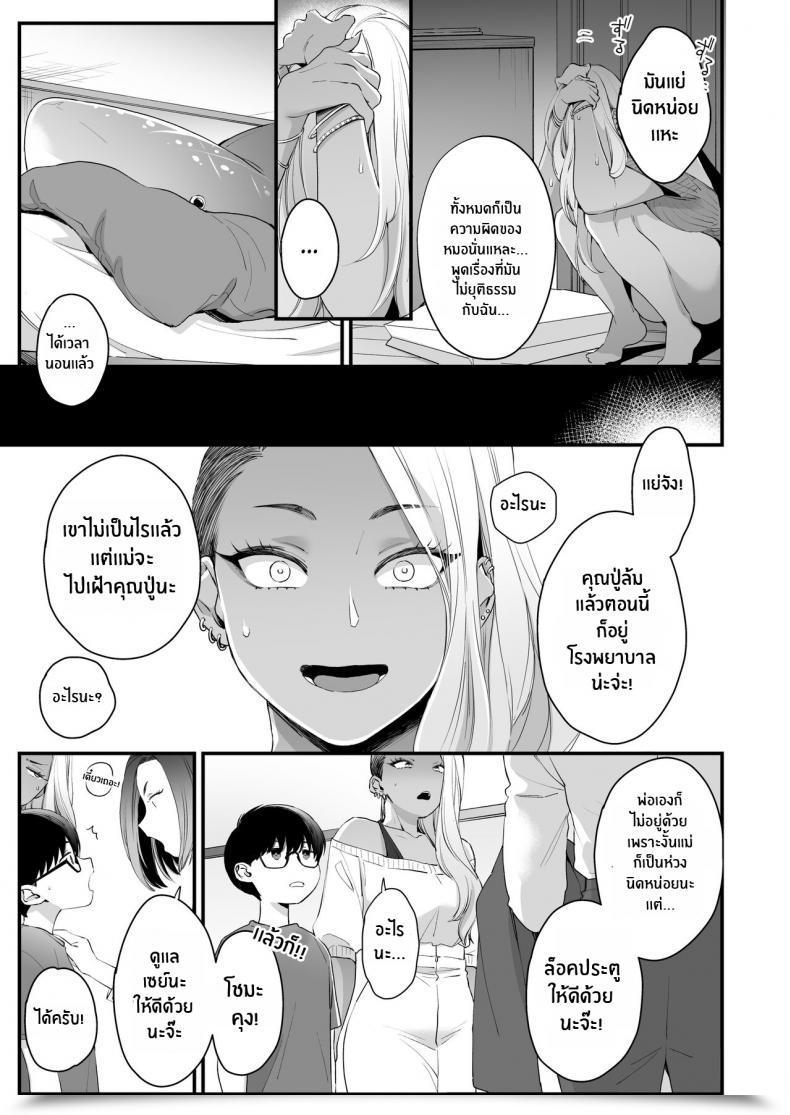 Doujin Misaki Buta Kawaii No Wa Zurui Callin' Me Cute Ain'T Honest โดจินแปลไทย 59