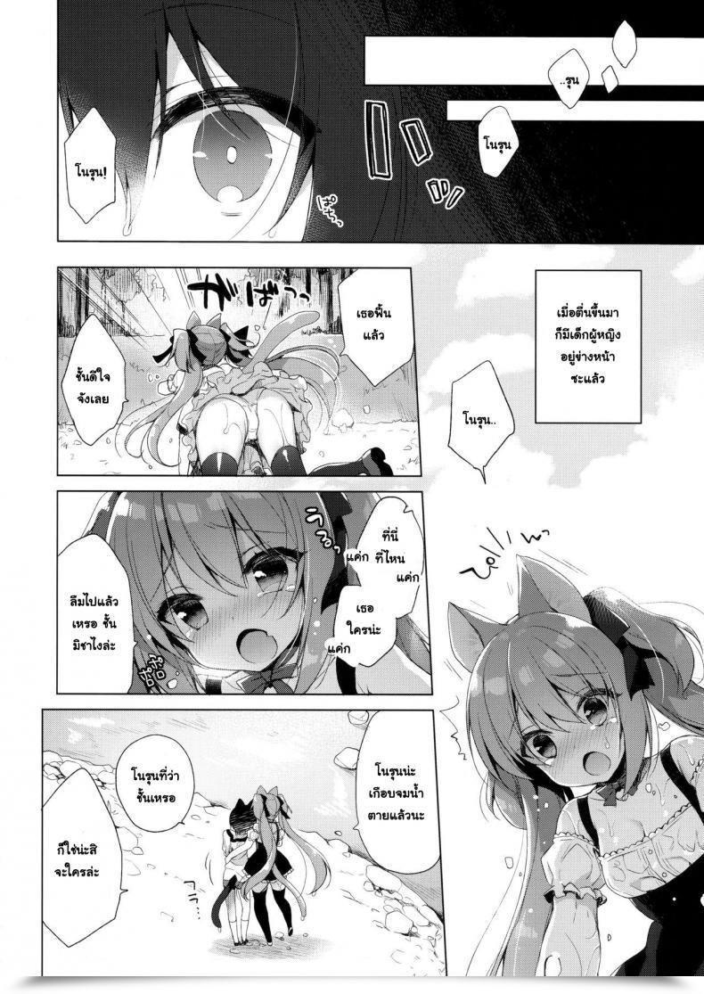 Doujin C93 23.4Do Ichiri Boku No Risou No Isekai Seikatsu - My Splendid Life In A Special World Vol. 1 โดจินแปลไทย 9