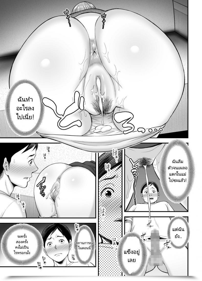 Doujin Ura Meshiya Maccha Neji Okaa-San No Dekajiri Ga Erosugite Mother'S Enormous Ass Is Simply Too Attractive โดจินแปลไทย 67
