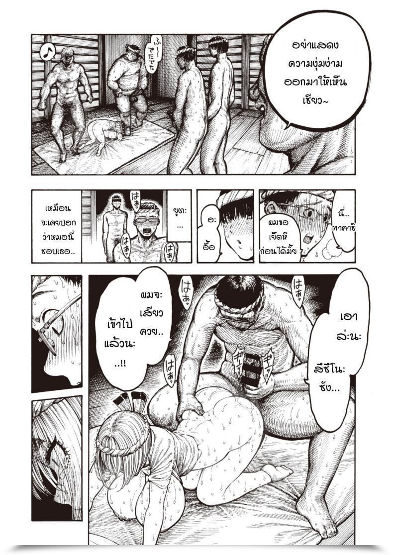 Doujin Hirune Utsuwamiko โดจินแปลไทย 11