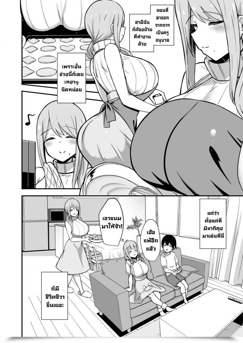 Doujin Starmine18 Hanabi Ara-Ara Mama To Seikou Digitalenglish โดจินแปลไทย 5