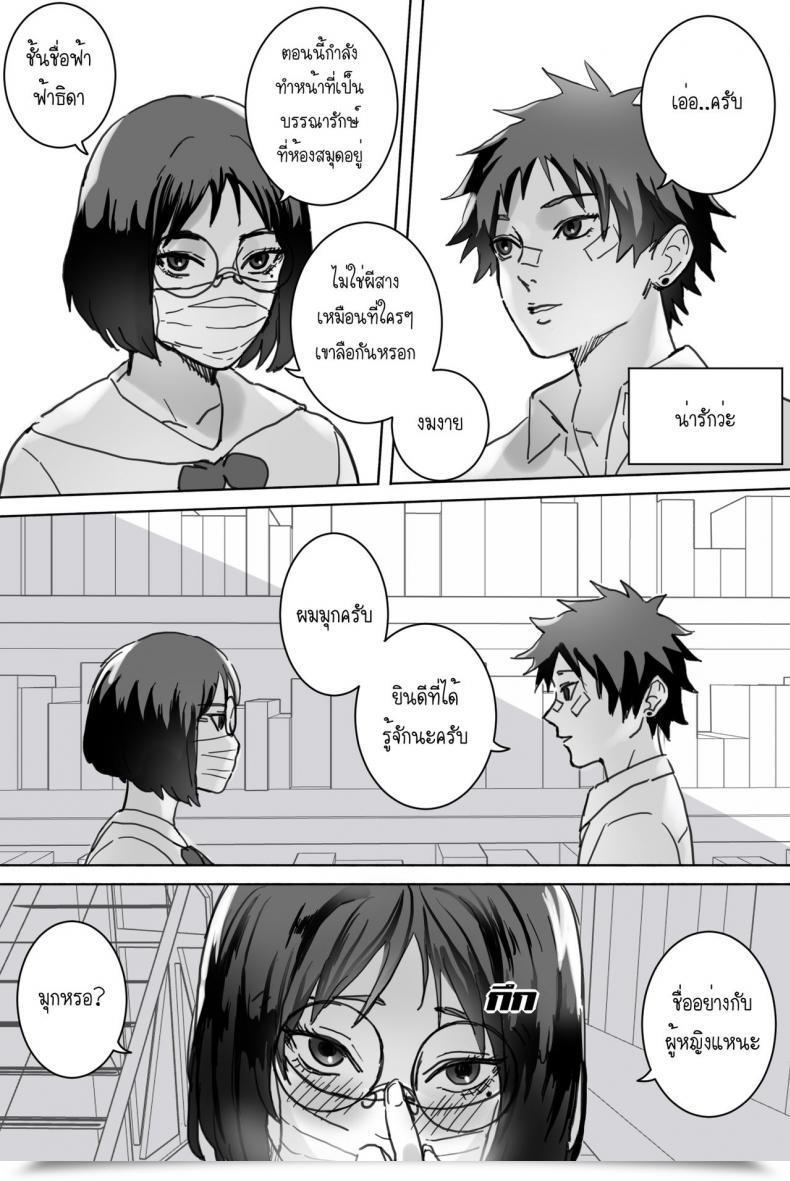 Doujin Saka169 หญิงสาวในห้องหนังสือ โดจินแปลไทย 11