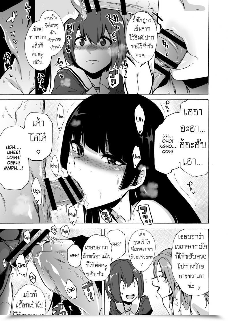 Doujin Hidarikiki Kizuki Rei Sport Of Bitches Vol. 3 โดจินแปลไทย 25