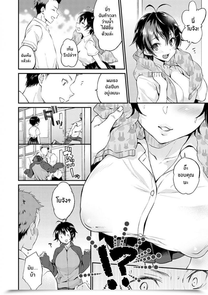 Doujin Plum No Pants Day Kanojo Amakuchi Toroke Ana โดจินแปลไทย 7