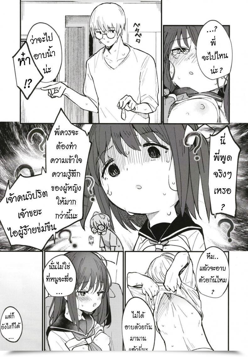 Doujin Fatima Cigarette Daki Makura Onii-Chan Wa Mada Natsuyasumichuu Dakara Intercourse Shitemita ไทย โดจินแปลไทย 23