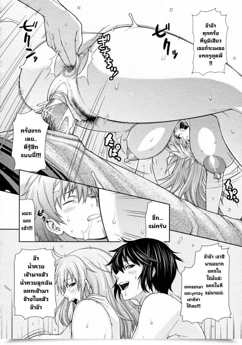 Doujin Bouningen Oba To Shukubo Aunt And Swish Mom โดจินแปลไทย 47