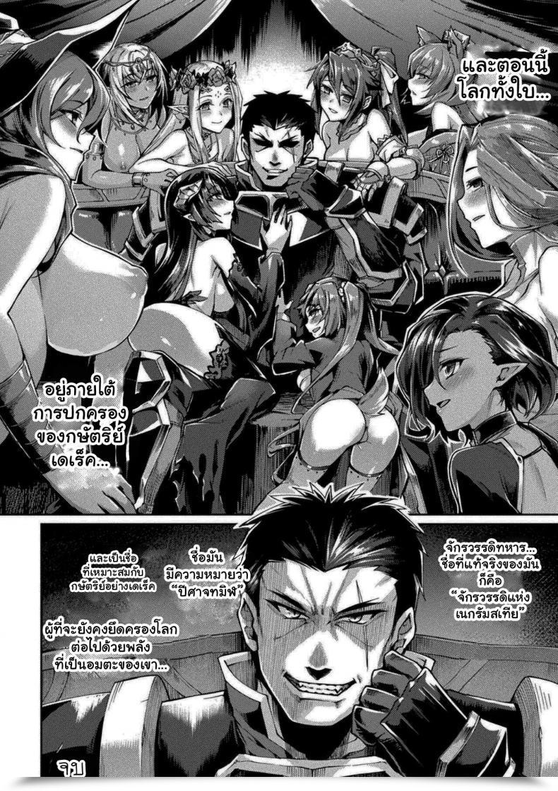 Doujin Tsukitokage Kuroinu Ii ~Inyoku Ni Somaru Haitoku No Miyako, Futatabi~ โดจินแปลไทย 47