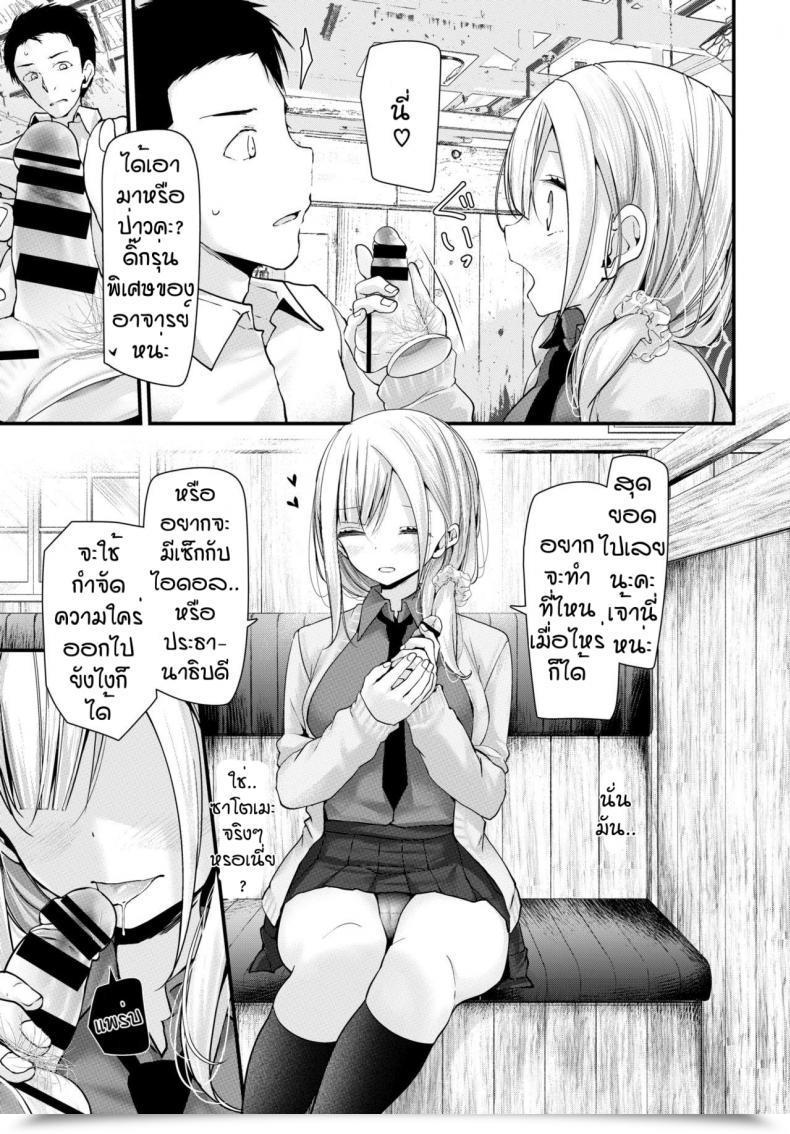 Doujin Oousoona Gap Classroom New Semester โดจินแปลไทย 13