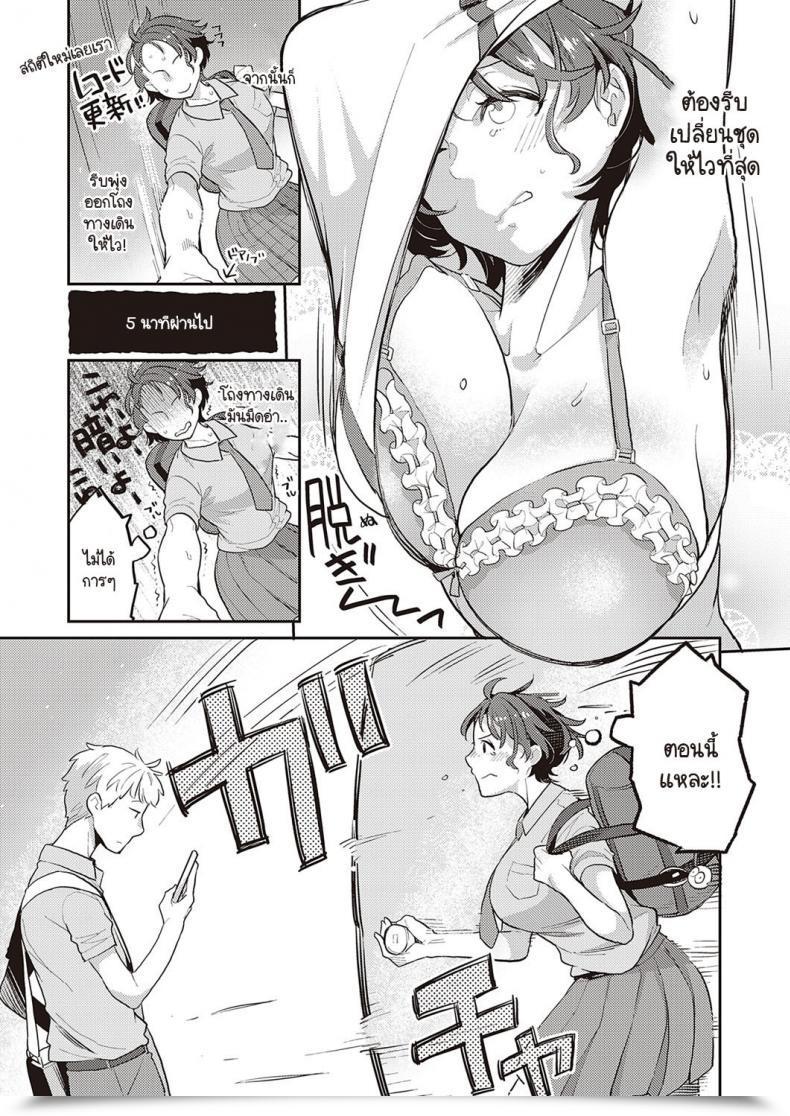 Doujin Kagami Painted Woman โดจินแปลไทย 9