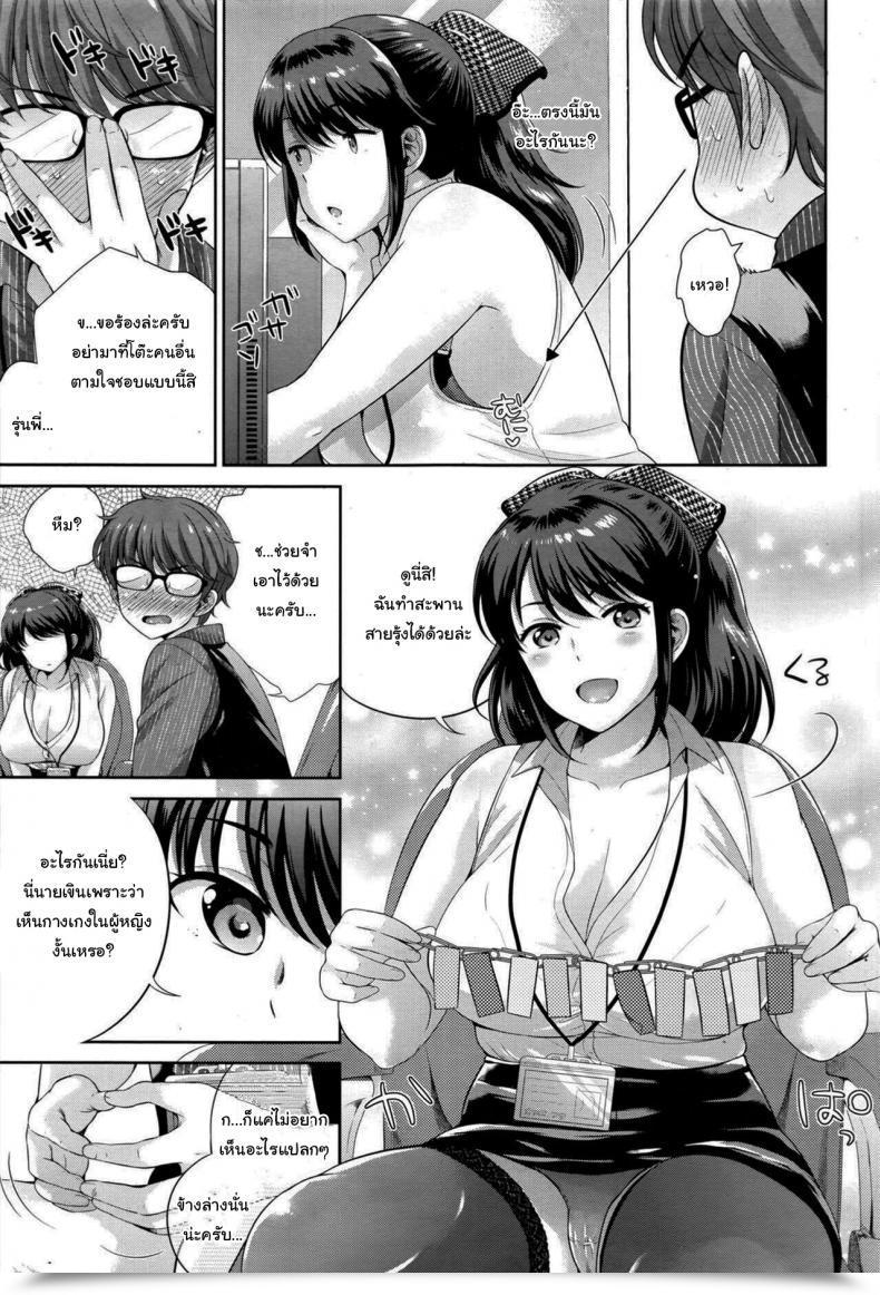 Doujin Uesugi Kyoushirou Tamani Wa Konna Service Zangyo Occasional Extra Time Service โดจินแปลไทย 5