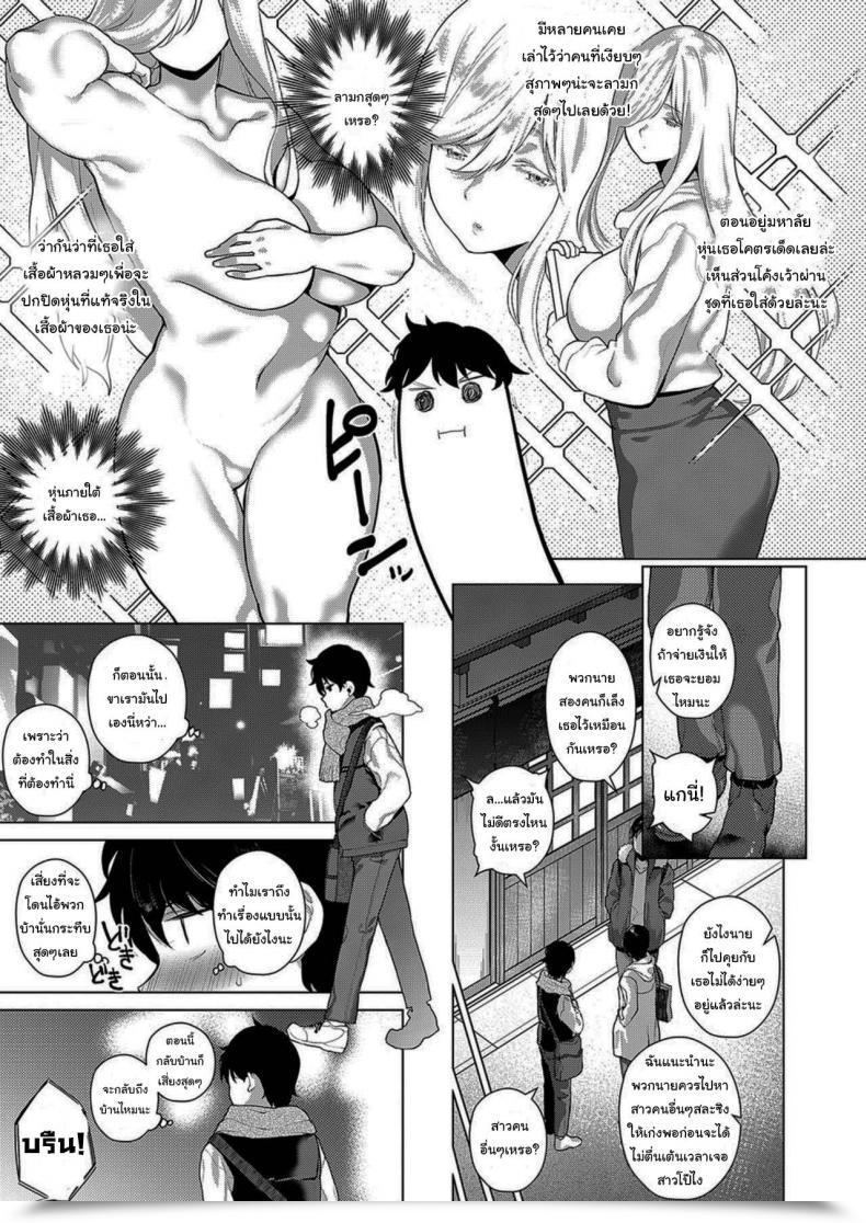 Doujin Furari Ano Toki Anata To That Point With You Comedian Exe 19 โดจินแปลไทย 5