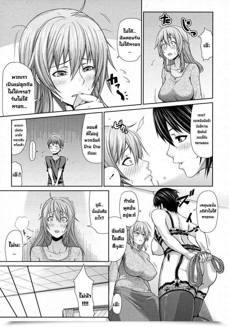Doujin Bouningen Oba To Shukubo Aunt And Swish Mom โดจินแปลไทย 21