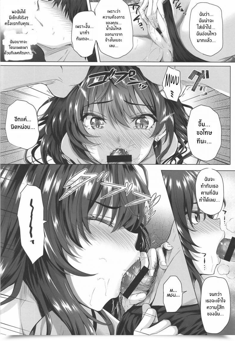 Doujin C95 N S Craft Simon Shiki To P Ii The E-Mail Protected Cinderella Ladies โดจินแปลไทย 39