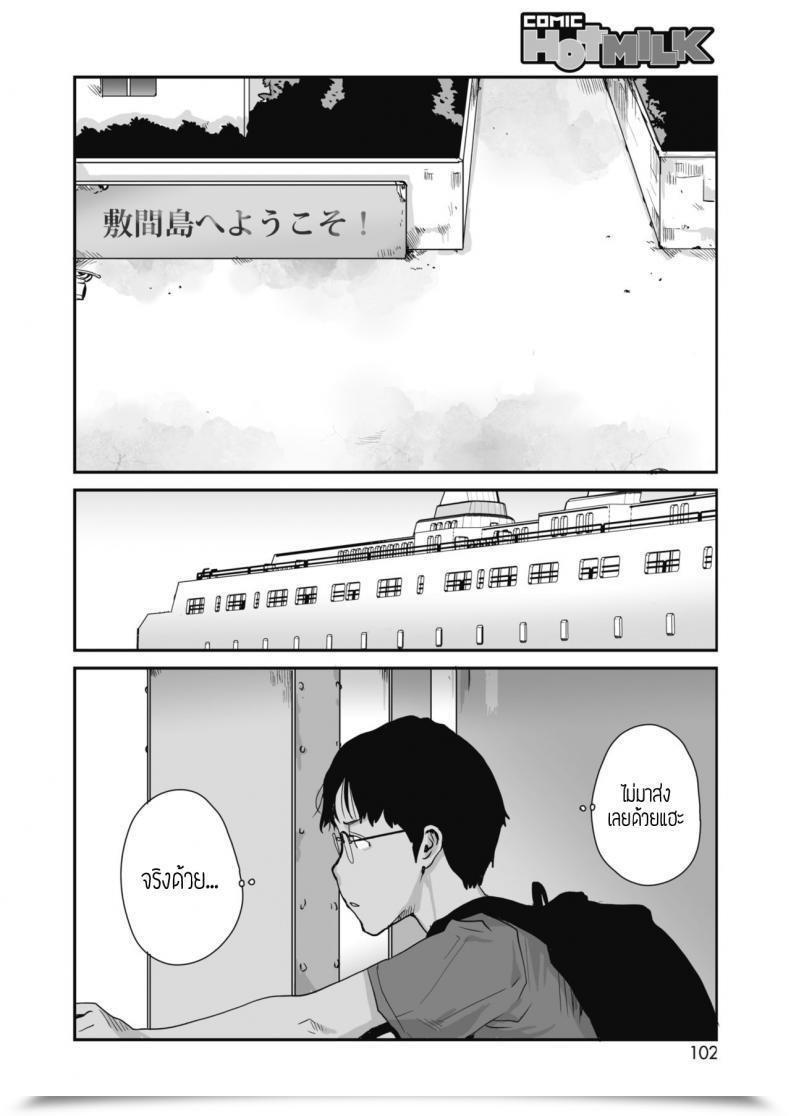 Doujin Tamaoki Benkyo Maria Sama Ka, Kannon Sama Ka โดจินแปลไทย 43