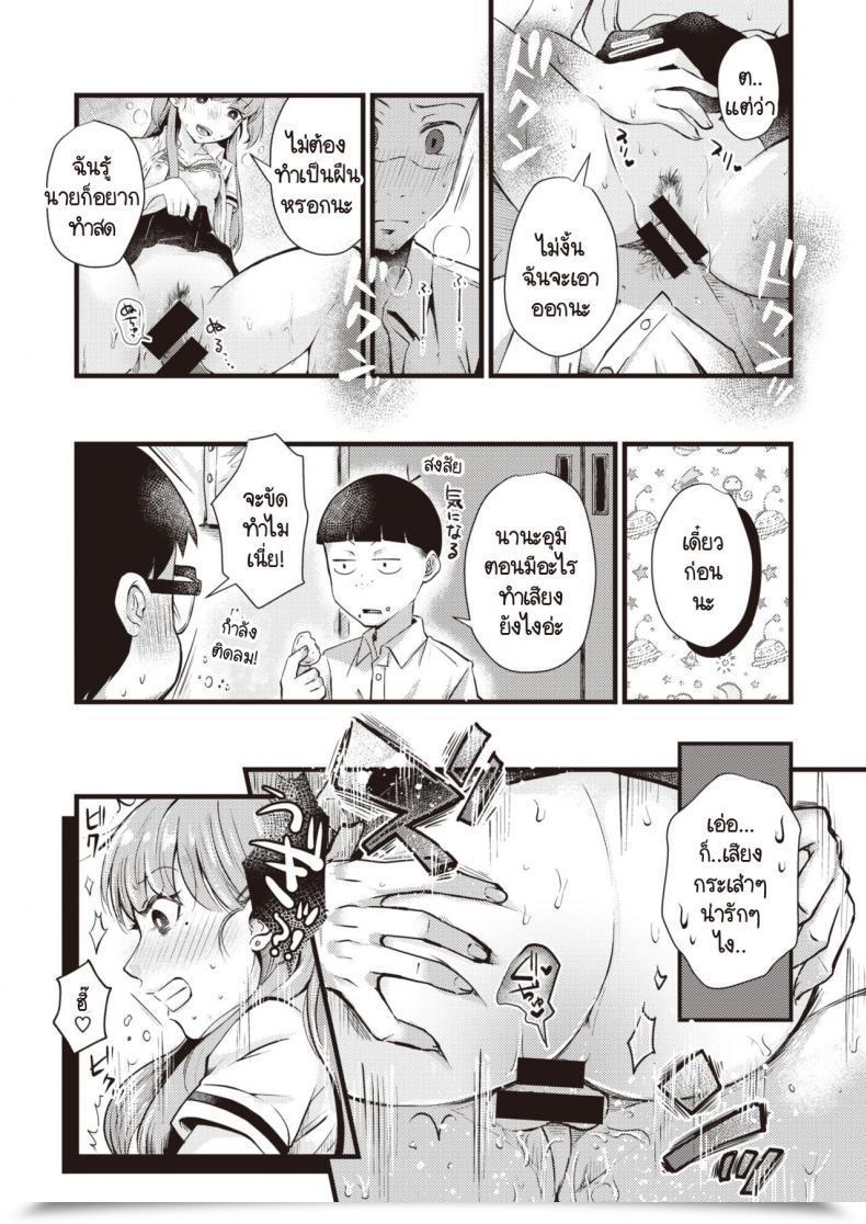 Doujin Enoki Guuzousuuhai Booizu โดจินแปลไทย 21