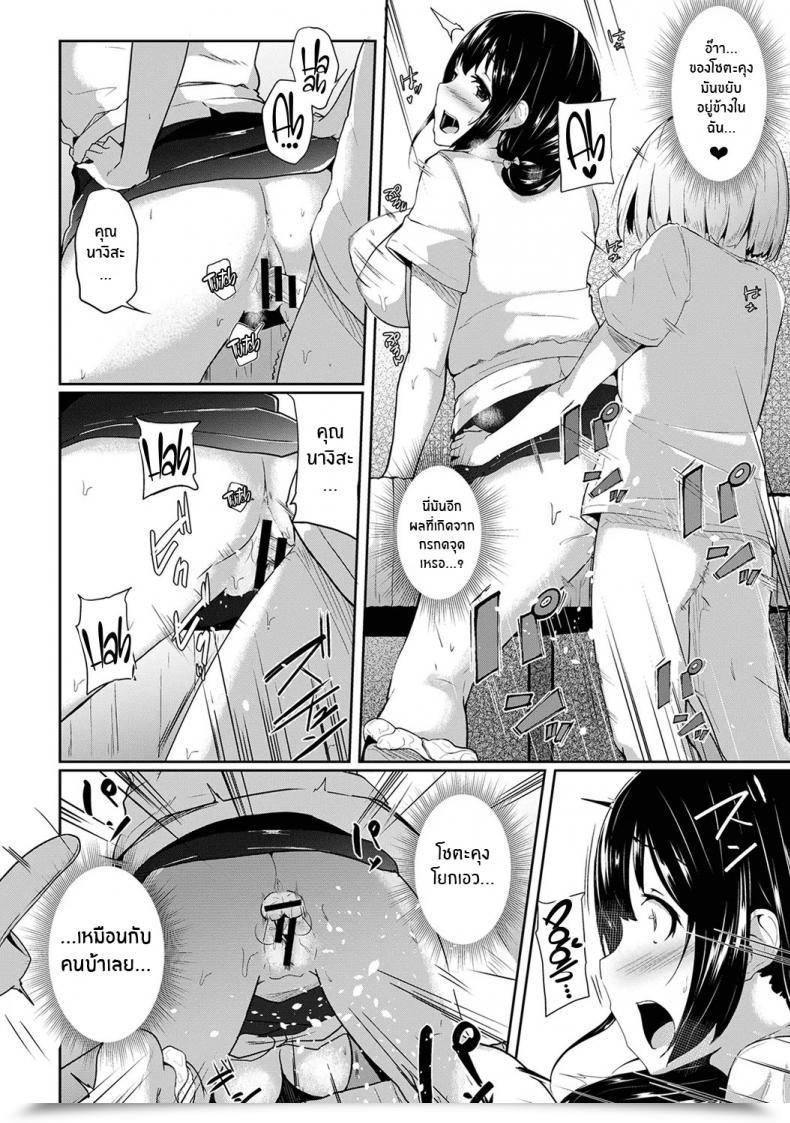 Doujin Yuna Binbin Ni Naru Tsubo Oshichatta! ~Toshishita Otokonoko No Are De Gyaku Therapeutic Massage Vol. 1 โดจินแปลไทย 37