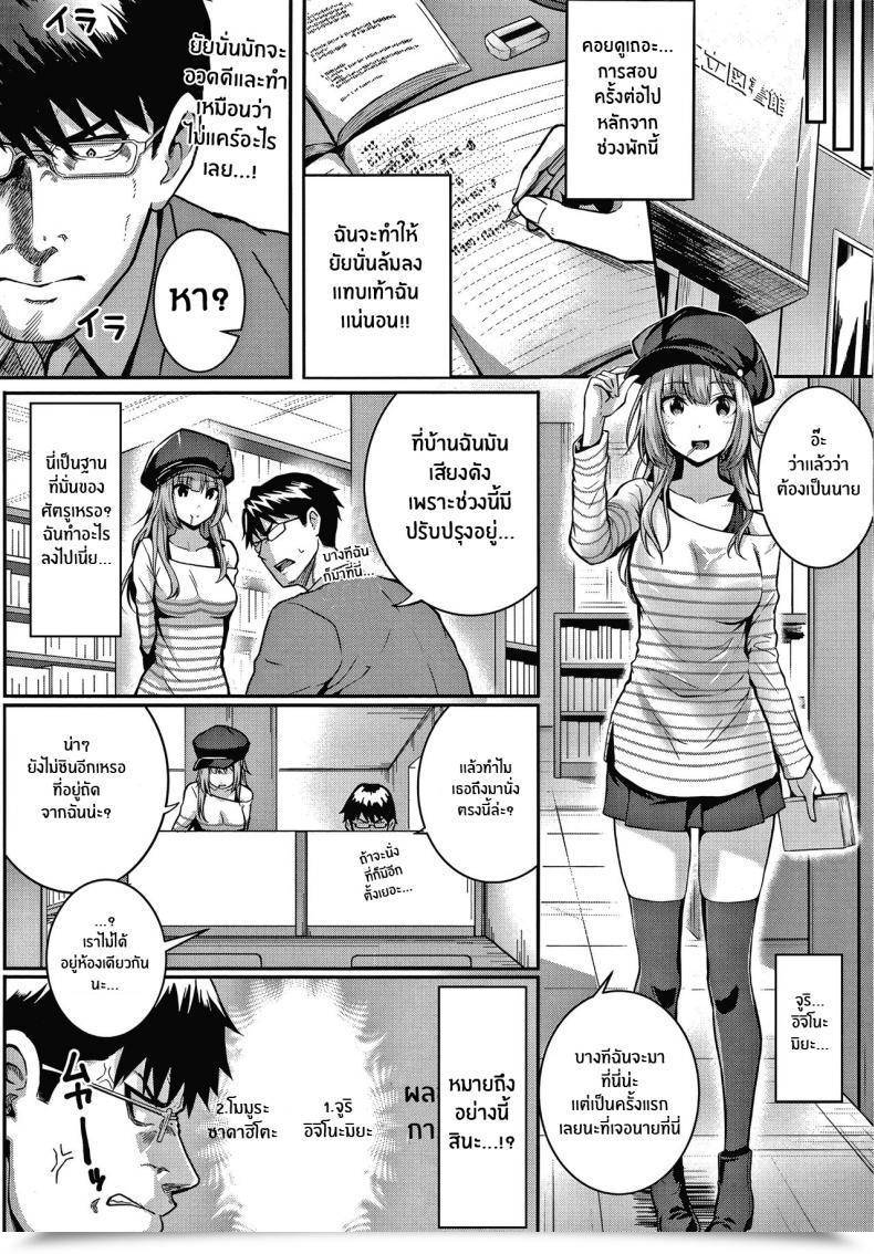 Doujin Simon Tomura To Juri Sono Ato Tomura And Juri _After That_ โดจินแปลไทย 3