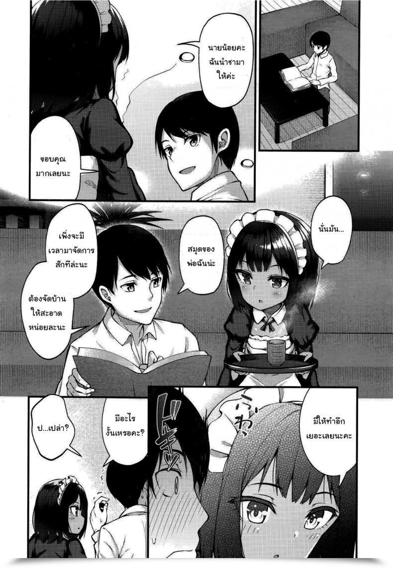 Doujin Binsen Neko No Ongaeshi Towako 6 โดจินแปลไทย 7