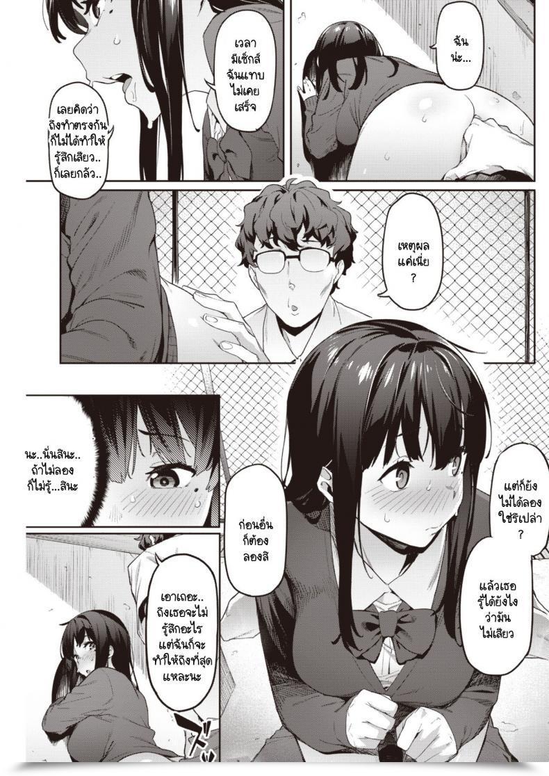 Doujin Aka Seiryuu Hatsu Uri โดจินแปลไทย 25