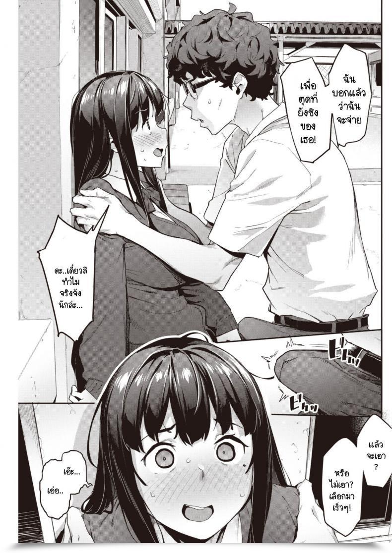 Doujin Aka Seiryuu Hatsu Uri โดจินแปลไทย 17