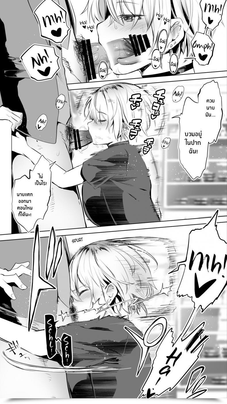 Doujin Studio Huan Raidon Jimoto No Hame Tomo Shin'Ya No Konbini Ten'In A My Hometown Fuck Buddy Late-Night Shift Retailer Clerk A'S Case โดจินแปลไทย 37