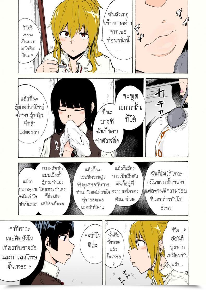 Doujin Hidarikiki Kizuki Rei Sport Of Bitches Vol. 2 โดจินแปลไทย 17