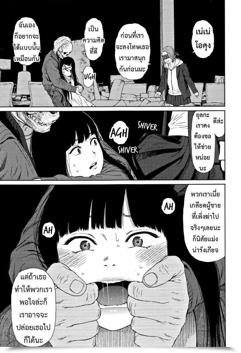 Doujin Higashiyama Present Implicity 2 Vol. 4 โดจินแปลไทย 21