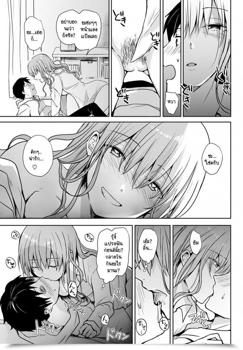 Doujin Rei Ame Ni Mazaru Netsu โดจินแปลไทย 17