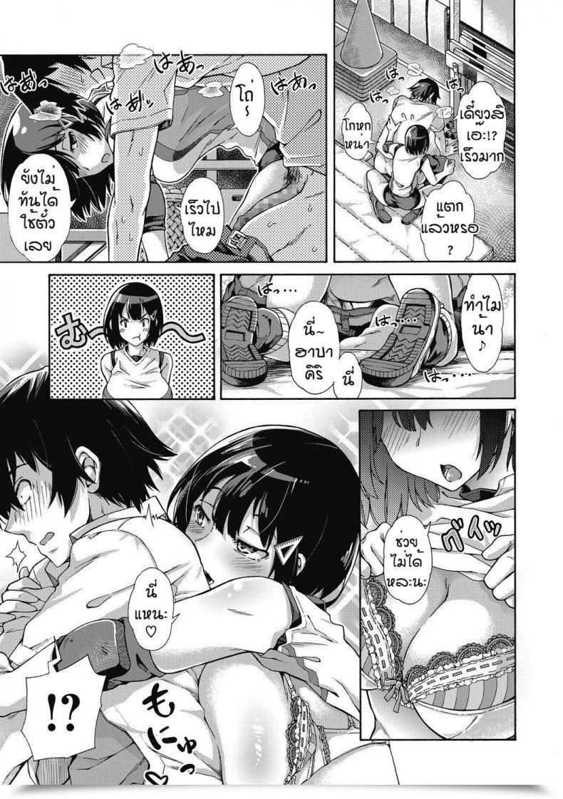 Doujin Kasetsu Makoto Gakuen Ura Service Ex โดจินแปลไทย 21