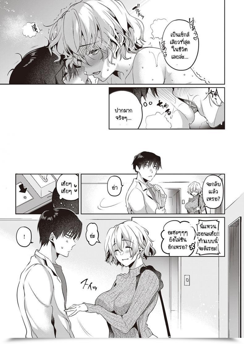 Doujin Hinazuka Ryo Imasarana Futari โดจินแปลไทย 69