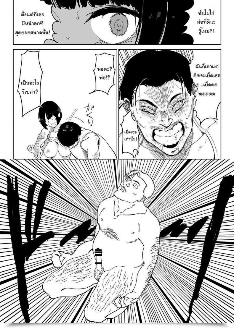 Doujin Gensou Pump Fukumoto Masahisa Youfu Ni Okasareru Getting Fucked By My Foster Dad โดจินแปลไทย 27